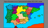 Вторая Гражданская война в Испании 2023-2031 годов и её последствия