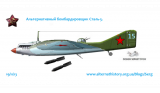 Проект. 1933 г. Сталь-5 А. И. Путилова. СССР