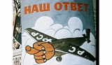 Наш ответ Чемберлену.