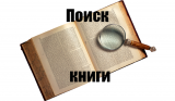 Просьба о помощи