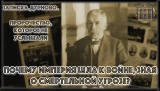 Пророчество которого не услышали. Почему Пётр Дурново умолял Николая II не воевать за «братушек»