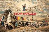 Великая славянская империя – утраченная возможность Николая I