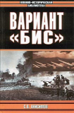 Сражение в Датском проливе. АИ версия