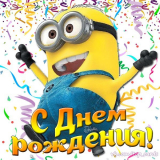 С Днем рождения Пьяный Грузчик!