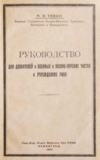 русский язык 1928 года