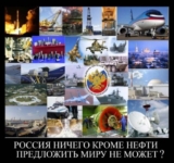 Не прибедняется ли Россия?