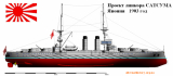 Проект линкора Сацума. Япония 1903 год