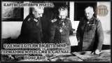 Большая игра империй. Почему в 1915 году мир был невозможен для России? Разбираем геополитические ставки — от проливов до судьбы славян на Балканах