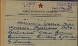 Доклад бывшего члена Военного совета ЗапОВО А.Я. Фоминых начальнику Главного политического управления Красной Армии Л.З. Мехлису «О некоторых вопросах по обороне западной границы СССР на территории Западного особого венного округа» 19 июля 1941 г.