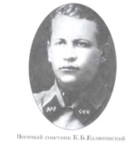 Калиновский. Танковый теоретик