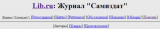 Новые интересные попаданцы с самиздата.