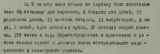 О восстановлении медицинской системы Берлина в 1945 году