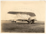 Опытный дальний самолет-разведчик Koshiki A-3. Япония