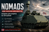 NOMADS: норвежская система ПВО, созданная специально для войны дронов