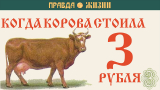 Разоблачение одного устойчивого мифа