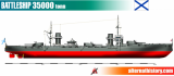 Проект линейного корабля водоизмещением 35000 тонн. Российская империя