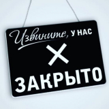 Что случилось?