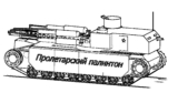 Модернизация Т-35. Пневматическая карробаллиста