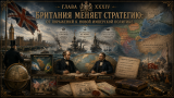 Наполеон отменяет марш на Москву: альтернативная история Мира. Глава XXXIV. Британия меняет стратегию: от поражений к новой имперской политике