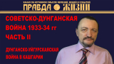 Как советско-дунганская война переросла в дунганско-уйгурскую