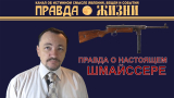 MP-41: правда о настоящем Шмайссере