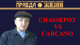 Chassepot vs Carcano: первый выпуск из серии об итальянском оружии