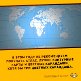 1 000 попаданцев — 2. Новый Мир. Утопия/Антиутопия. Часть первая.