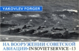 Взгляд запада 1970-80-х годов на советскую авиационную технику. Часть 13 Легкий палубный штурмовик Як-38