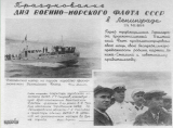 Алексей Исаев. Петергофский десант