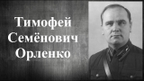 Алексей Исаев. Гибель комбрига