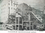 Алексей Исаев. Экономика войны. Сурьма