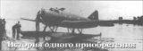 История одного приобретения. Vultee V-1. США