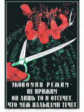 Справка для АИ по довоенному СССР: На чем можно было бы сэкономить?