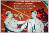Сунь Хун В  Тяй — Вынь Су Хим: попаданец к Берии
