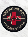 РККА с попаданцем- забота о раненых