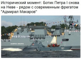 С Днем Военно-морского Флота!