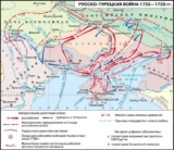 Попаданцу в помощь. Русско-турецкая война 1735-1739 годов