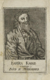 Ванька-Каин: легендарный вор, разбойник и московский сыщик XVIII века