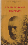 «Если звёзды зажигают — значит — это кому-нибудь нужно?»
