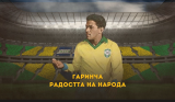 Гарринча (Мануэл Франсиску дус Сантус)