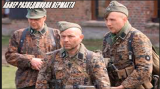 Разведшколы  Абвера: Искусство невидимой войны. Критерии отбора и программа обучения