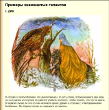 Самые известные гапаксы: слова, сказанные в истории лишь однажды