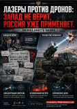 Лазеры против дронов: как физика помогает защищать небо