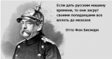 Роль истории сегодня,  или пользе «попаданчества». часть №1