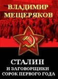 Нота германского министерства иностранных дел правительству Советского Союза от 21 июня 1941 года. Когда МИД получил ноту.